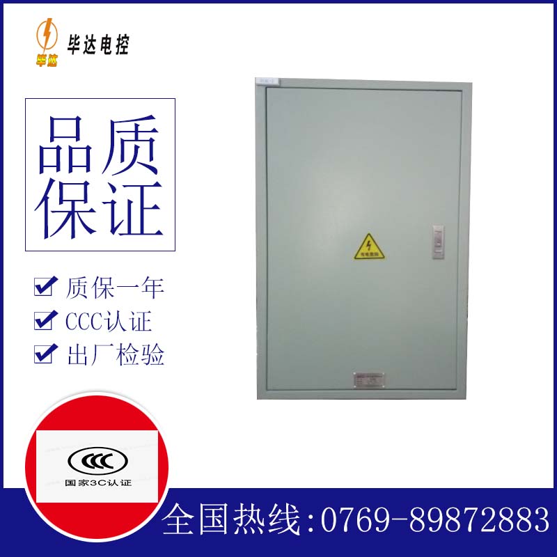 伊金霍洛配电箱