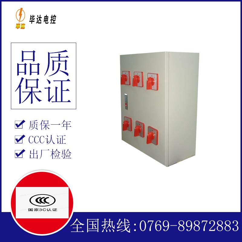 伊金霍洛风机控制箱